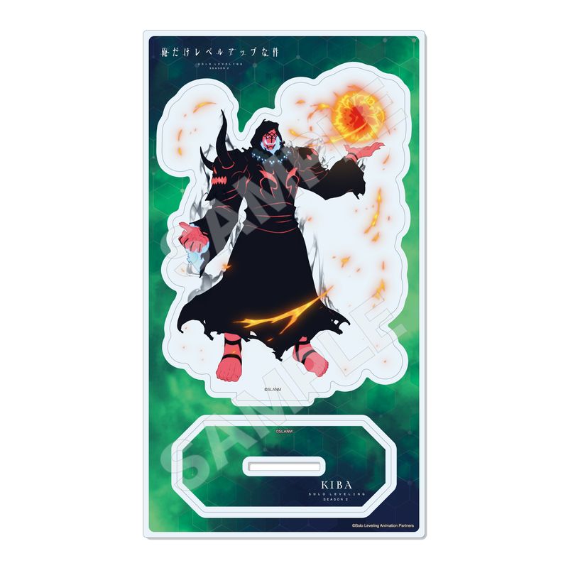 俺だけレベルアップな件』アクリルスタンド 11 キバ | 人気アニメや