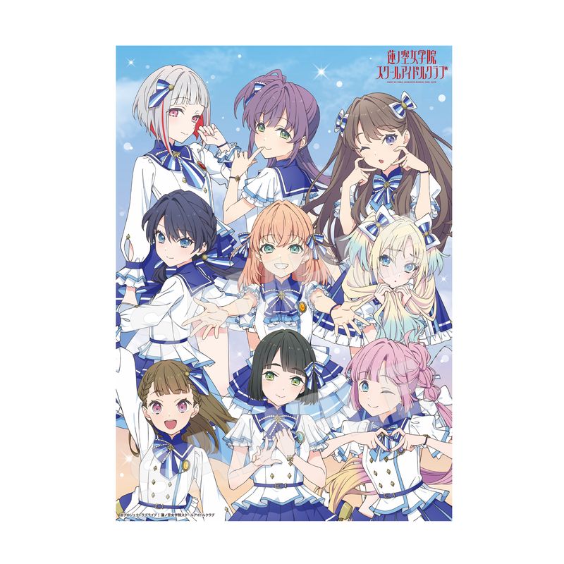 ラブライブ！蓮ノ空女学院スクールアイドルクラブ』A4クリアポスター J