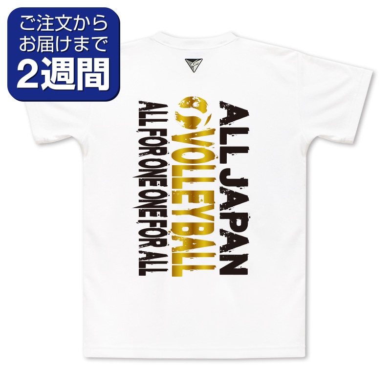 ALL FOR ONE（背面プリントTシャツ/バレー） | 定番デザインウェア