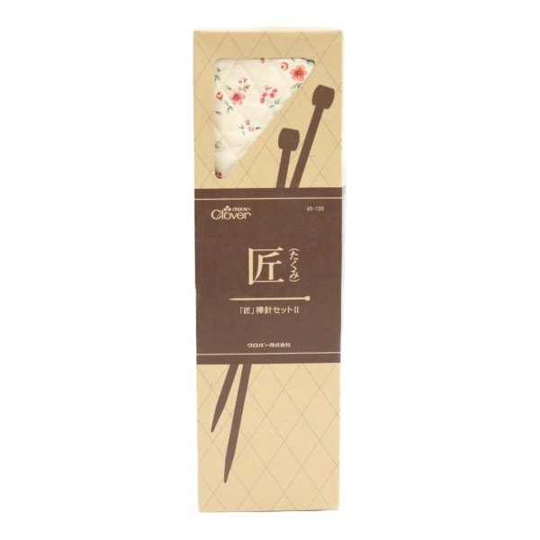 クロバー 匠 棒針セットII | 手芸センタードリーム公式通販サイト