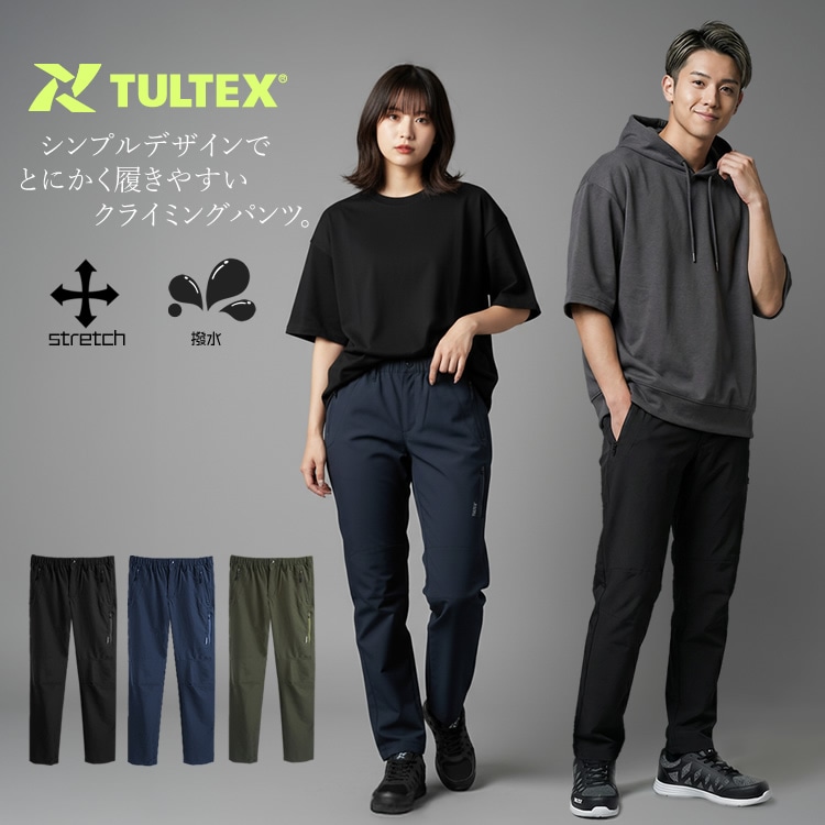 シンプルデザインでとにかく履きやすいクライミングパンツ