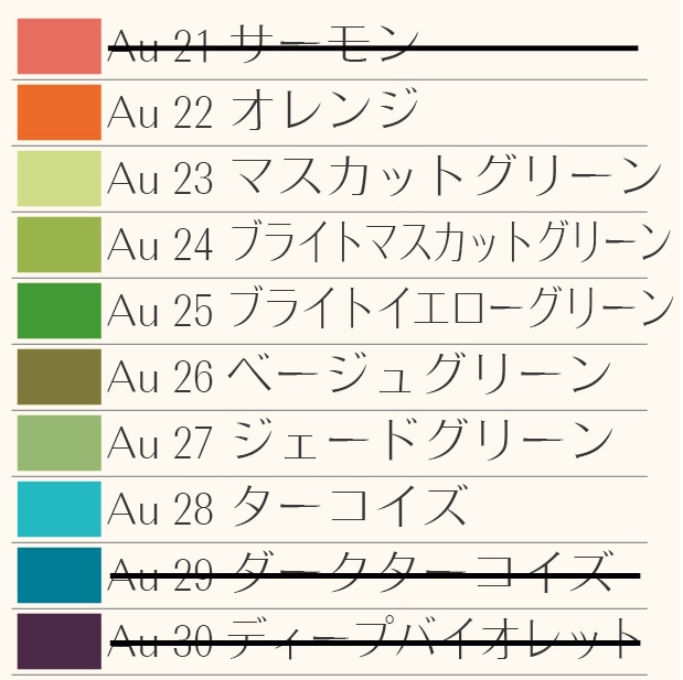 88色ドレープセット（32色テストカラードレープご購入者対象