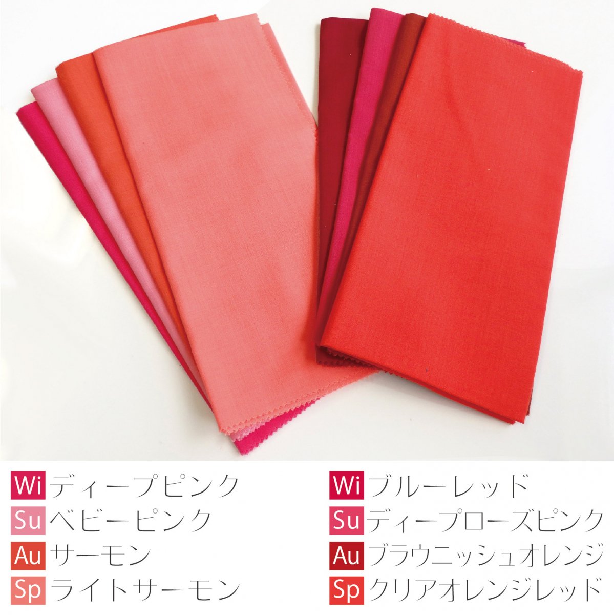 パーソナルカラー診断用32色テストカラードレープセット | すべての