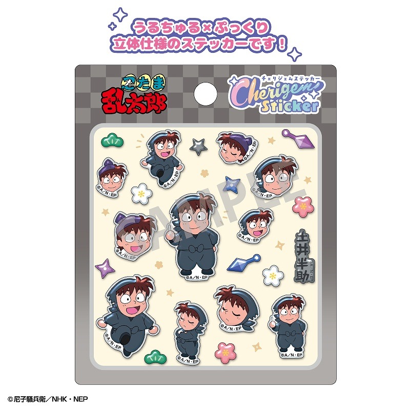 忍たま乱太郎 Cherigem Sticker＿土井半助