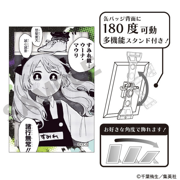 幼稚園WARS アート缶バッジ＿リタ