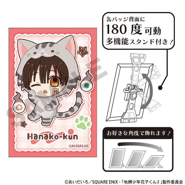 地縛少年花子くん