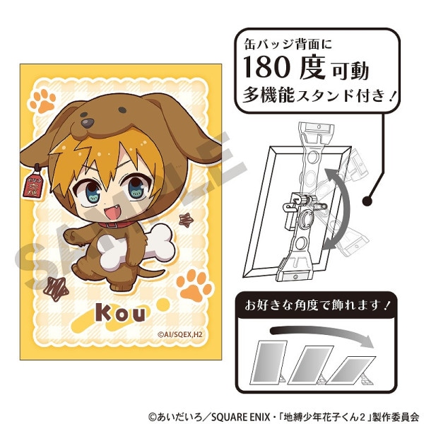 予約商品2月中旬発送】TVアニメ『地縛少年花子くん2』 アクリルネーム