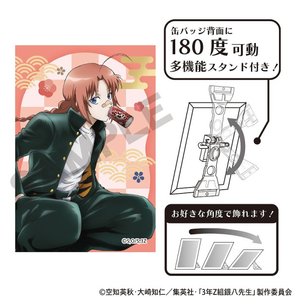 予約商品3月上旬発送】3年Z組銀八先生 アート缶バッジ＿神楽/餅つき大会