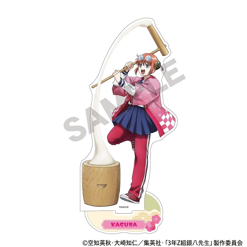 予約商品3月上旬発送】3年Z組銀八先生 アクリルスタンド＿神楽/餅つき大会