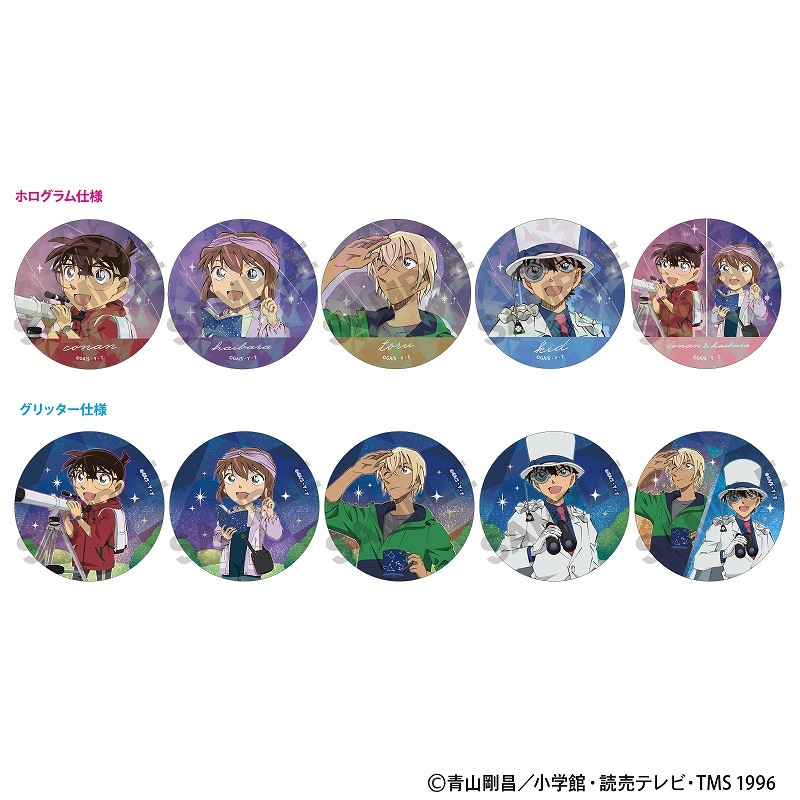 名探偵コナン トレーディングきらホロ☆MIX缶バッジ＿天体観測