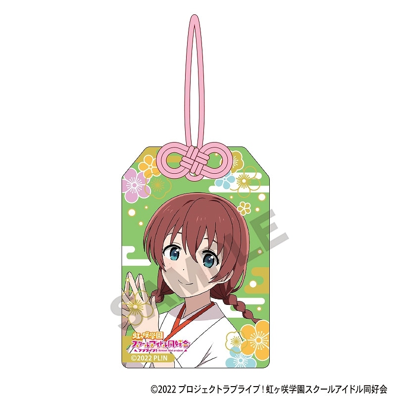 ラブライブ！虹ヶ咲学園スクールアイドル同好会 お守り風アクリル