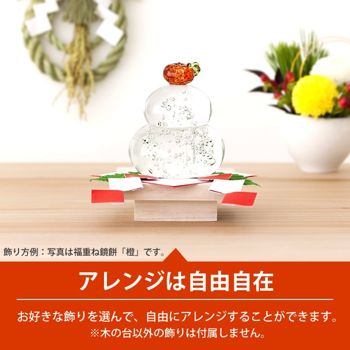 福重ね 鏡餅 【金】 アデリアガラス - キッチン雑貨、便利グッズなら
