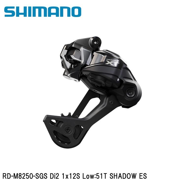 SHIMANO シマノXT (M8200 12-Speed) RD-M8250-SGS Di2 1x12S Low:51T