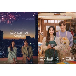 韓国スターグッズ チ・チャンウク、キム・ジウォン主演のドラマ 「都会