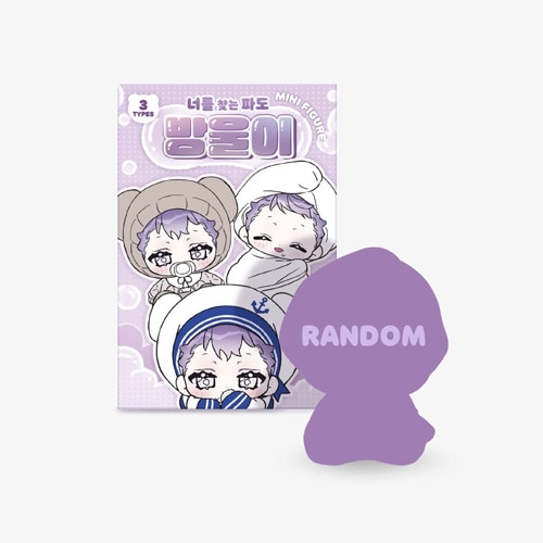 キミを探す波」 バンウル ミニフィギュア [ランダム1種] (予約 発売日