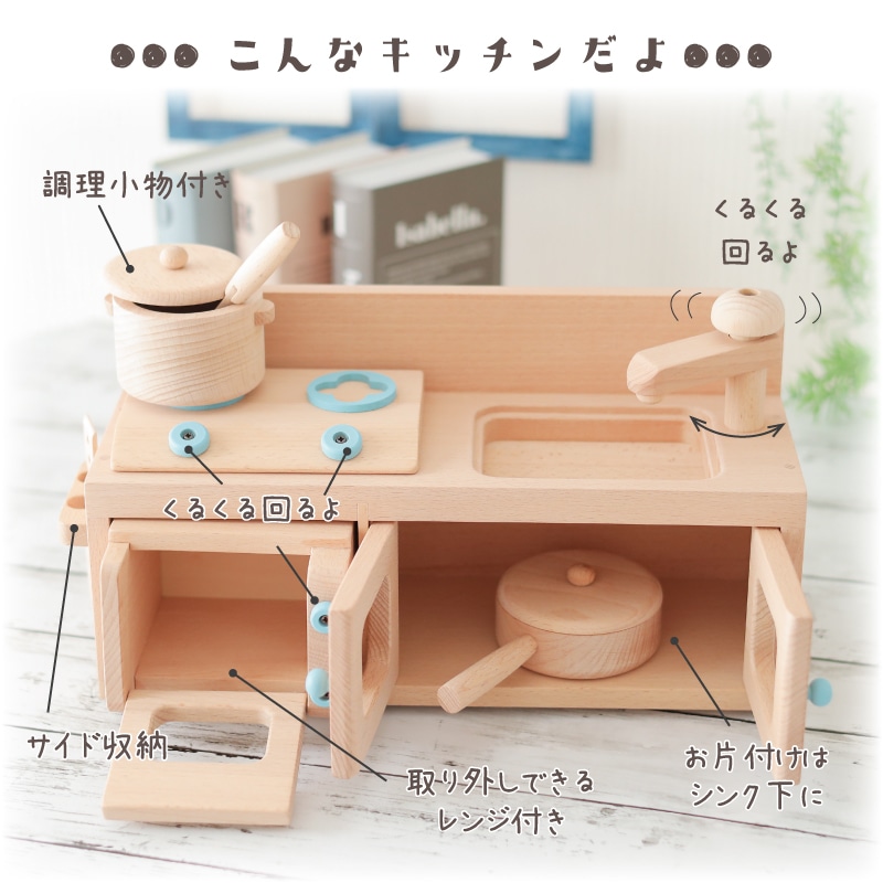 カラーが選べる！名入れ付き・ミニキッチンセット《専用BOX*包装不可