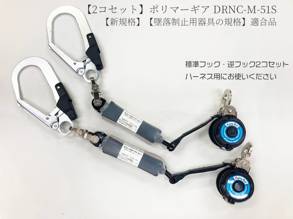 ポリマーギア リール式ランヤード シルバーフック 【左右2個セット