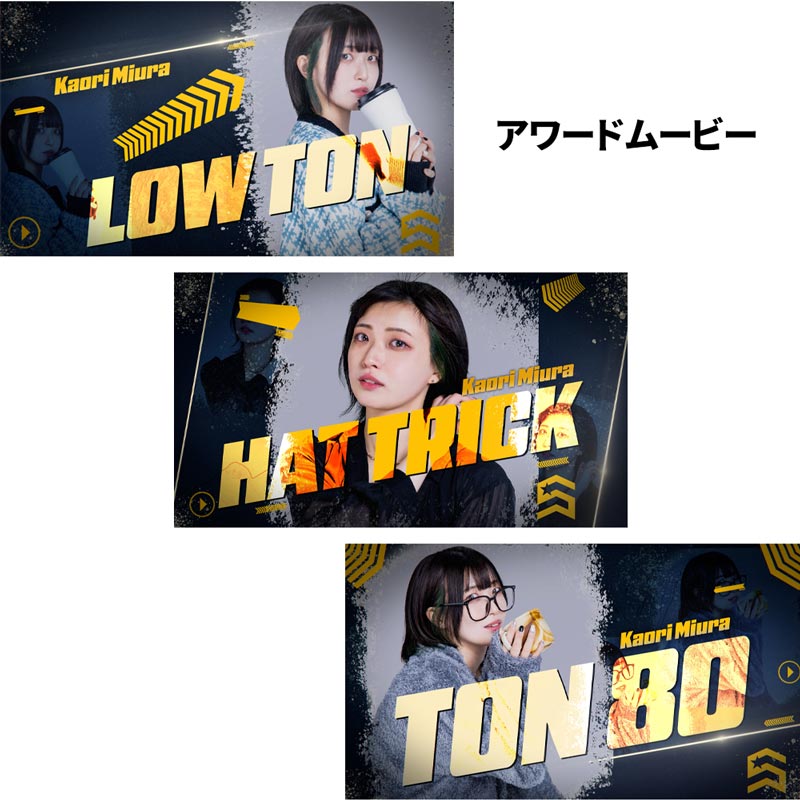 DARTSLIVE PLAYER GOODS第六弾 三浦歌織選手 (ダーツ カード