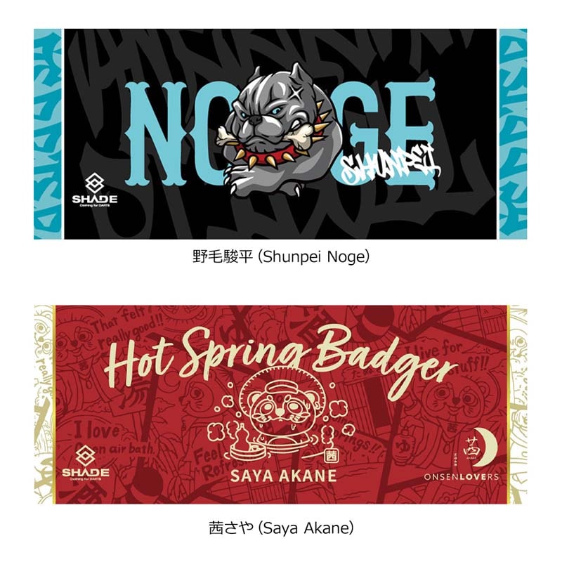 Moonshadow 4枚セット アクセサリ > 雑貨 > タオル > SHADE(シェイド) プレイヤーフェイス