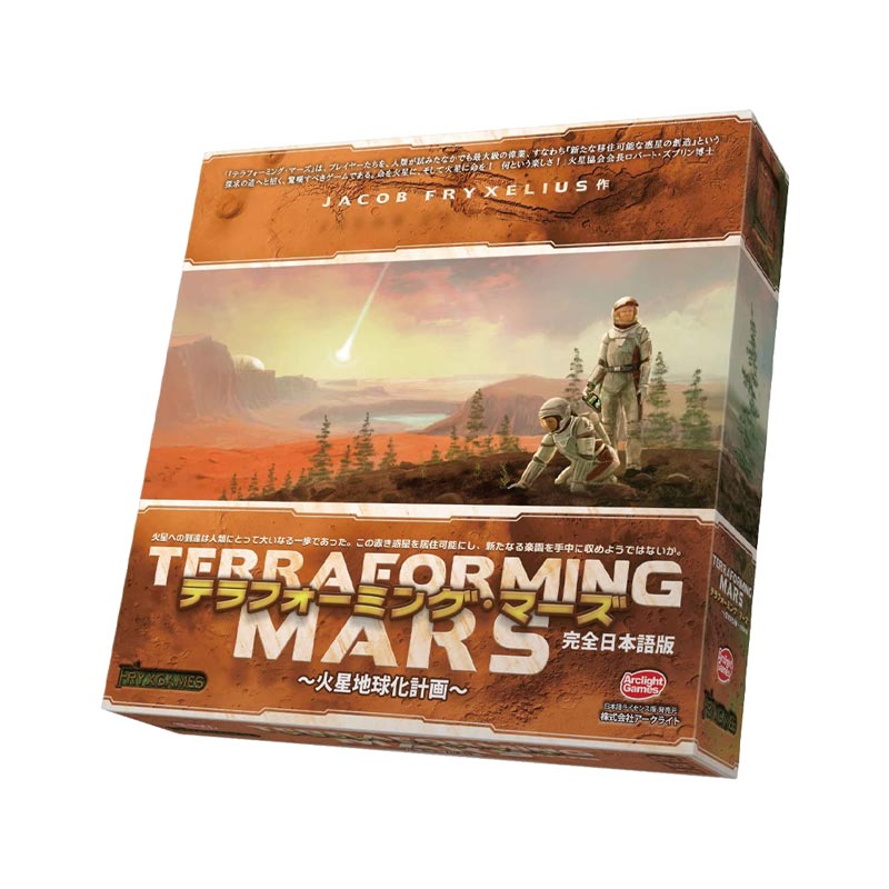 ボードゲーム「テラフォーミングマーズ」の金属製　メタル　セット Amazon.co.jp: アークライト テラフォーミング・マーズ 完全日本語版