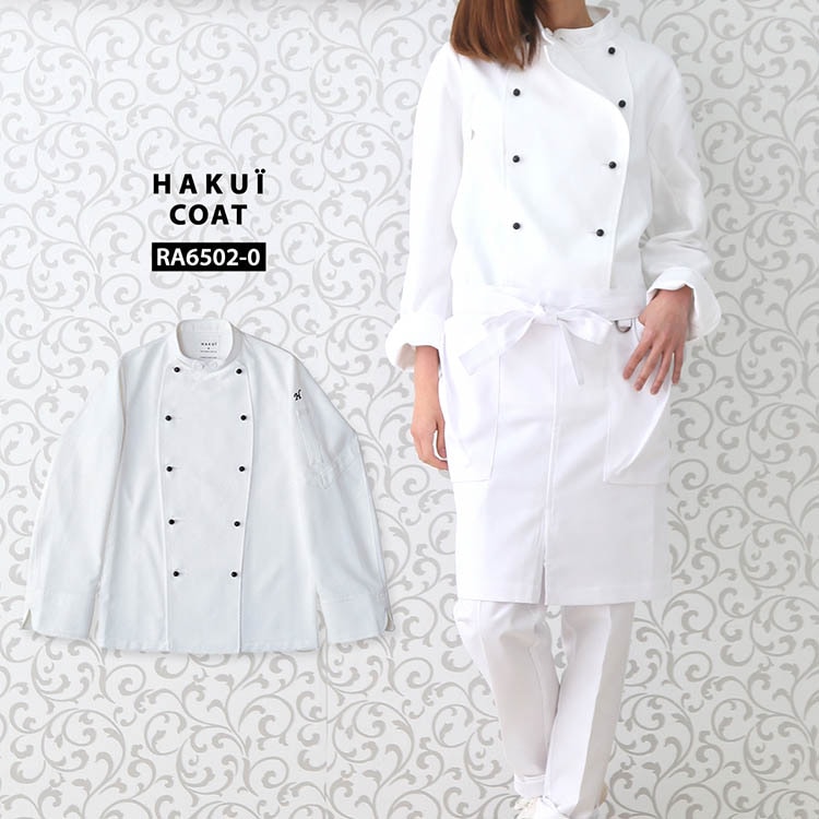 コート RA6502 HAKUI セブンユニフォーム 白衣 コックコート 長袖