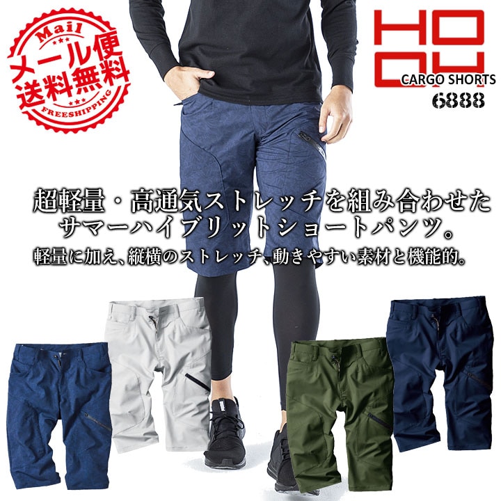 ショートカーゴ ハーツパンツ murakami-6888 HOOH メンズ ショート