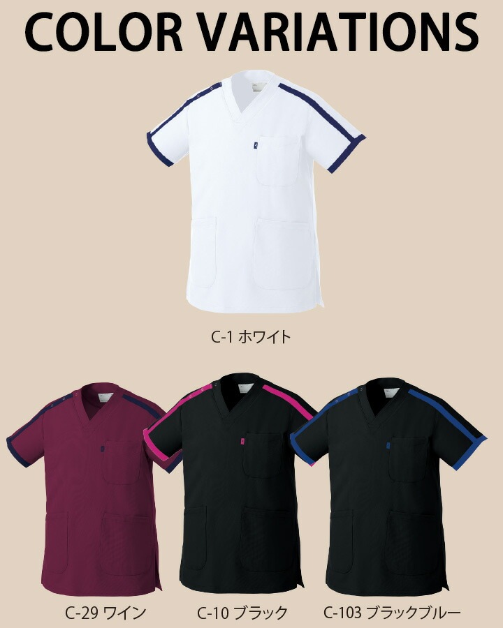 ミズノ スクラブ 医療用 白衣 看護師 ストレッチ 制電 消臭 パイピング