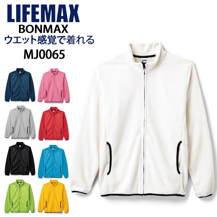 フリースジャケット mj0065 介護福祉 ケアウェア 飲食店 サービス