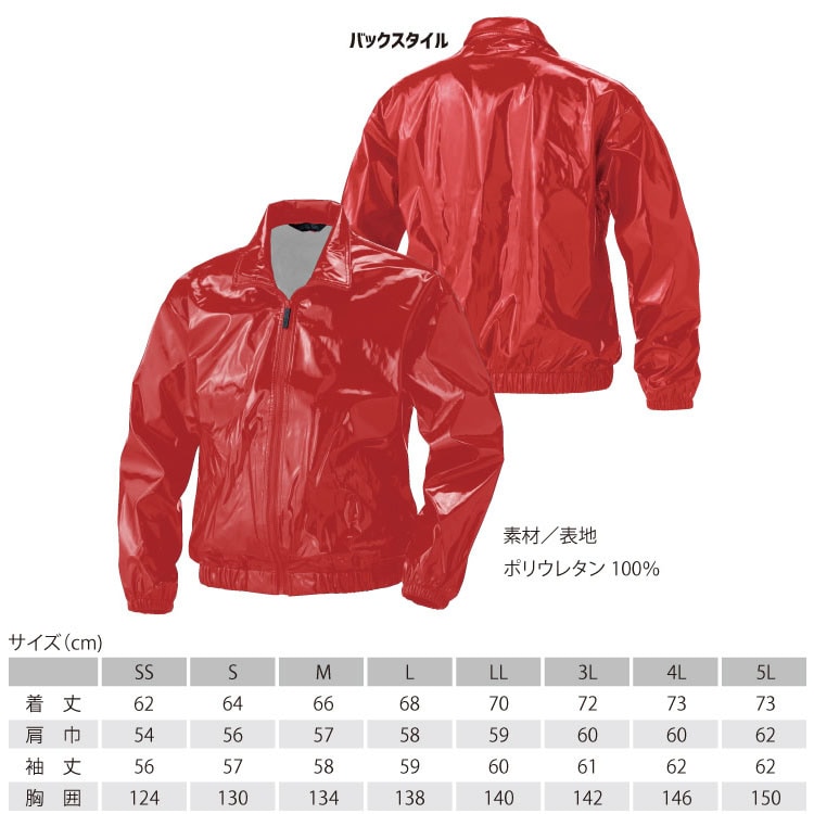 ウィンドブレーカー ジャンパー P.U.ブルゾン 鳳皇 5200 長袖