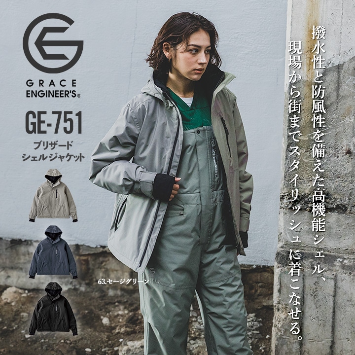 防寒着 グレースエンジニアーズ ブリザードシェルジャケット 2025AW