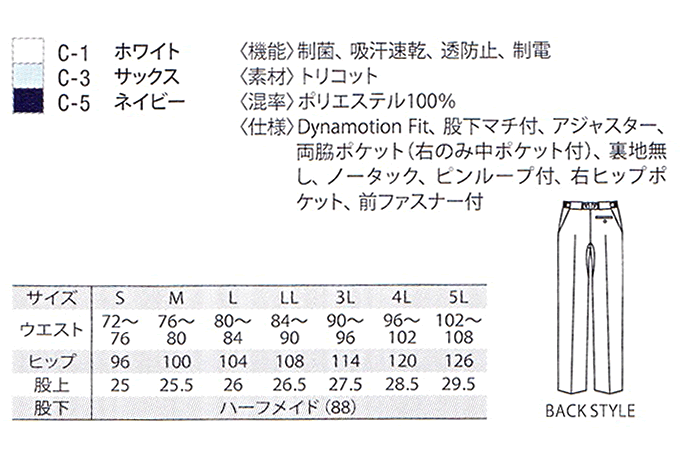 ミズノ パンツ ウエストアジャスター付 股下マチ付 男性用 MZ-0071