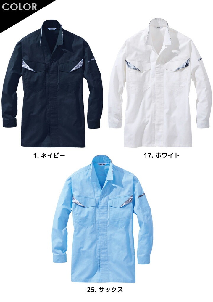 立衿シャツ 長袖シャツ 春夏 襟裏刺し子 パイソン 綿100% 鳳皇 村上