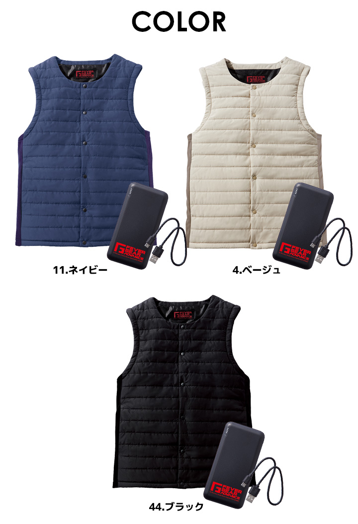 電熱インナーベスト バッテリー付き 防寒ベスト 電熱ベスト 自重堂