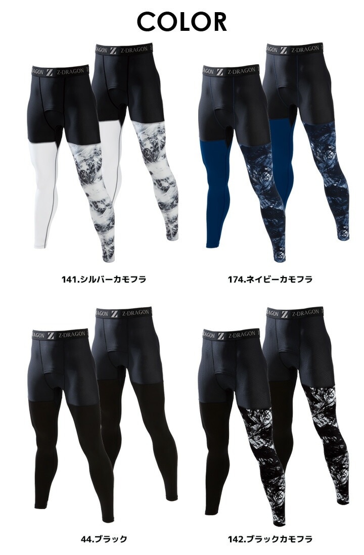 即日発送】2枚セット インナーパンツ Z-DRAGON 75161 接触冷感 夏用