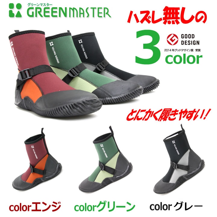 即日発送】アトム グリーンマスター ショートタイプ 長靴 2622 レイン