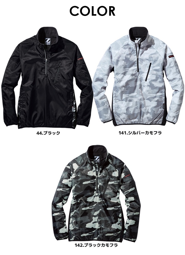 Z-DRAGON プルオーバー 78000 秋冬 作業服 作業着 防寒服 防寒着