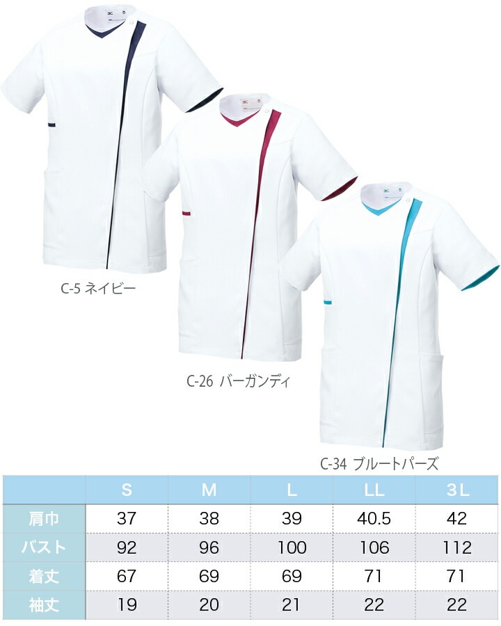 ミズノ スクラブ 医療用 白衣 看護師 女性用 MZ-0163 ドクター