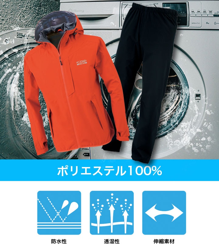 レインウェア 上下セット 合羽 雨具 撥水 防風 ストレッチ 男女兼用