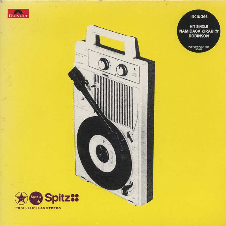 Spitz (スピッツ) - ロビンソン / 涙がキラリ (Robinson / Namidaga