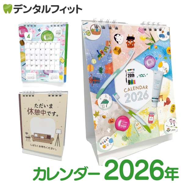 GC ルシェロ 卓上カレンダー 2026年 カレンダー 卓上 令和8年【メール