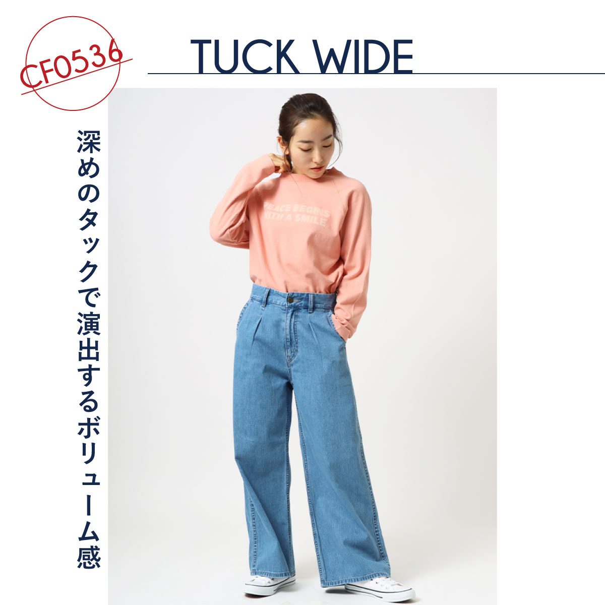 BIG SALE FINAL】残り2点！在庫限り ボリュームタックワイド CF0536