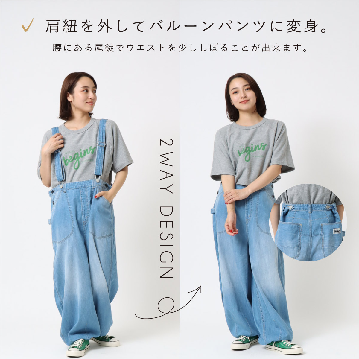 BIG SALE FINAL】在庫限り バルーンサロペット CF0576［裾上げ不可］