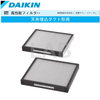 DAIKIN （ダイキン工業） KAF372B56 高性能フィルター 天井埋込ダクト