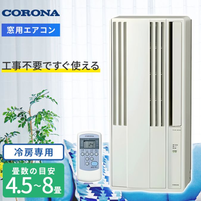 コロナ CW-1825R-W シティホワイト ｜激安家電のデンマート