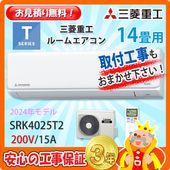 日立 14畳用 エアコン RAS-AJ4025D (200V/15A) 25年モデル | エアコン