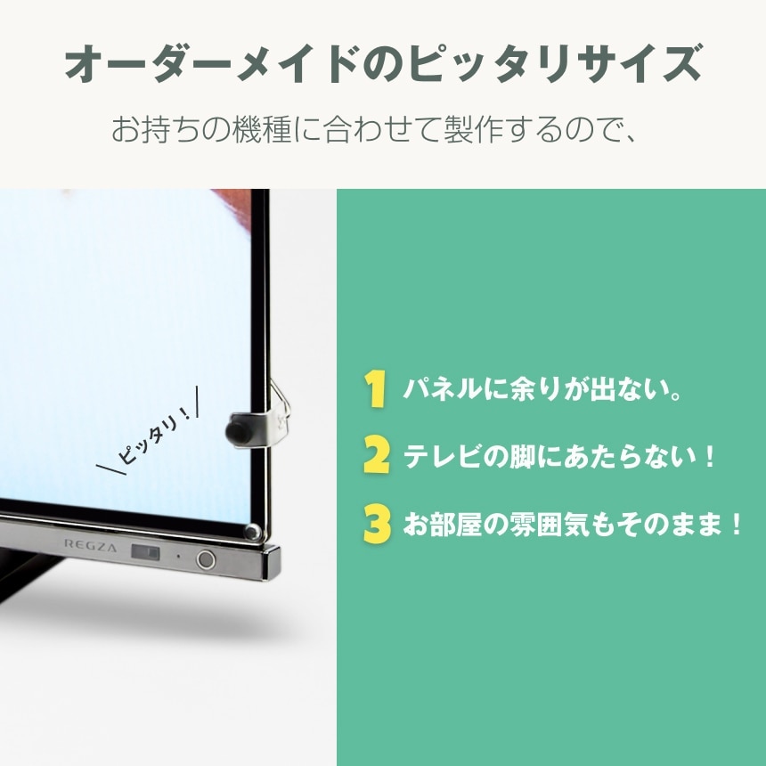 有機EL対応 液晶テレビ保護パネル 55インチ 55型 オーダーメイド