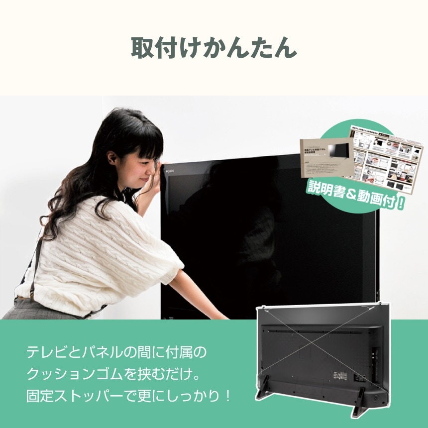 有機EL対応 液晶テレビ保護パネル 55インチ 55型 オーダーメイド 反射