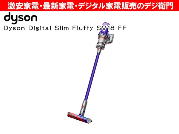 家電通販】dyson ダイソン コードレスクリーナー 掃除機 Dyson Digital