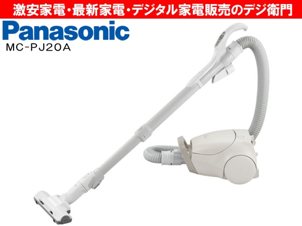 家電通販】Panasonic パナソニック 紙パック式 掃除機 MC-PJ20A