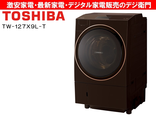 家電通販】TOSHIBA 東芝 洗濯容量12kg・左開きタイプ ドラム式 洗濯機